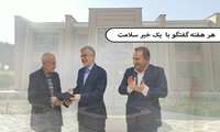 هر هفته با خیرین/ گفتگویی خواندنی با یکی از خیرین عرصه سلامت 